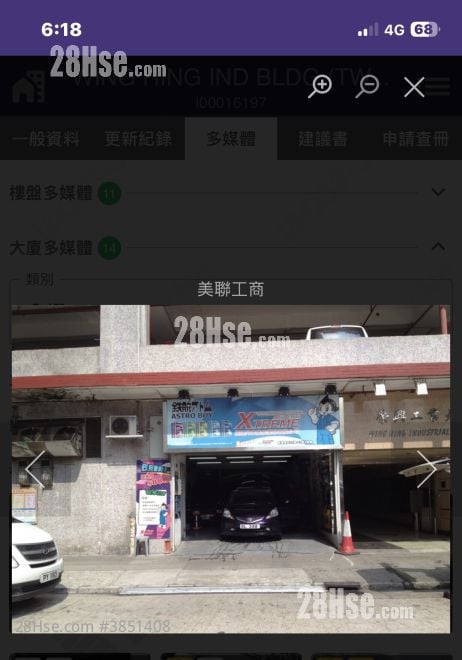 榮興工業大廈 租盤