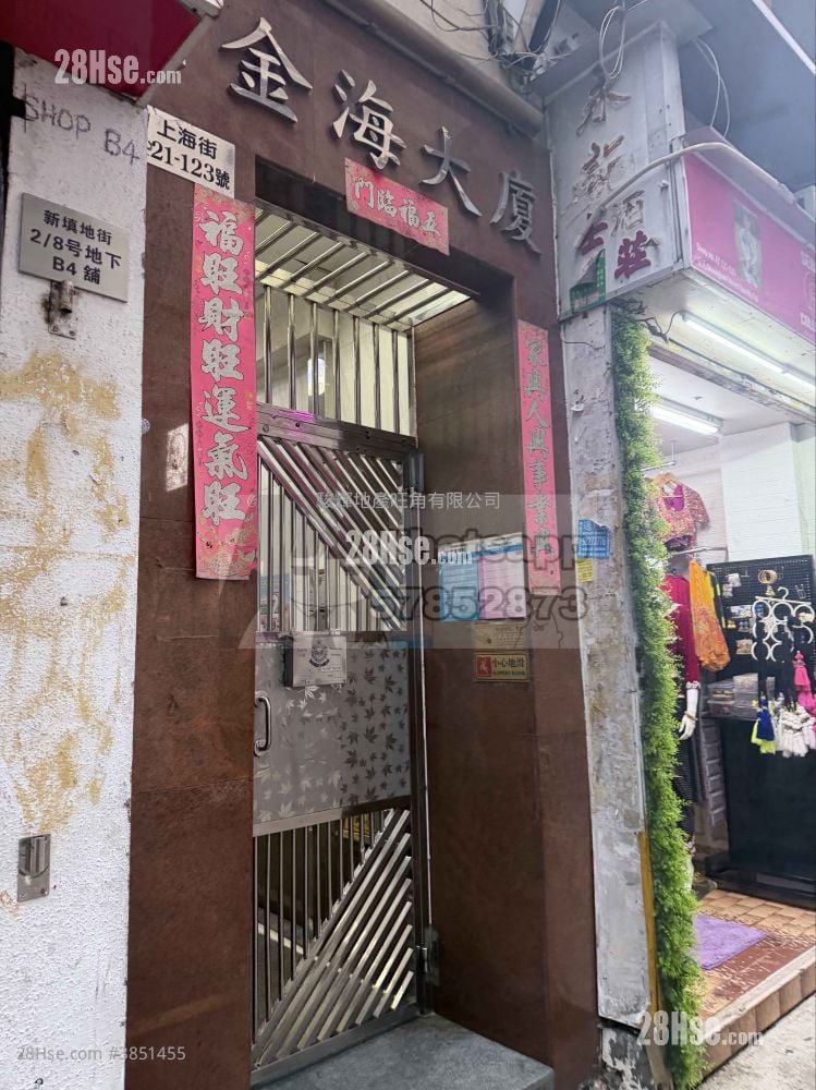 金海大廈 售盤 2 房 , 1 浴室 249 平方呎
