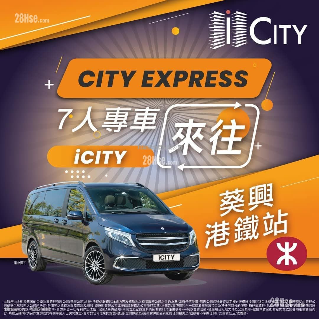 I CITY 售盤