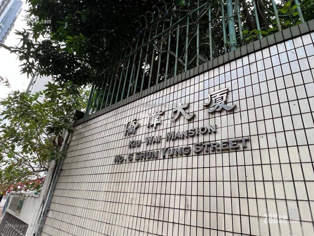 Kiu Wai Mansion Sell 4 Bedrooms , 2 Bathrooms 630 ft²