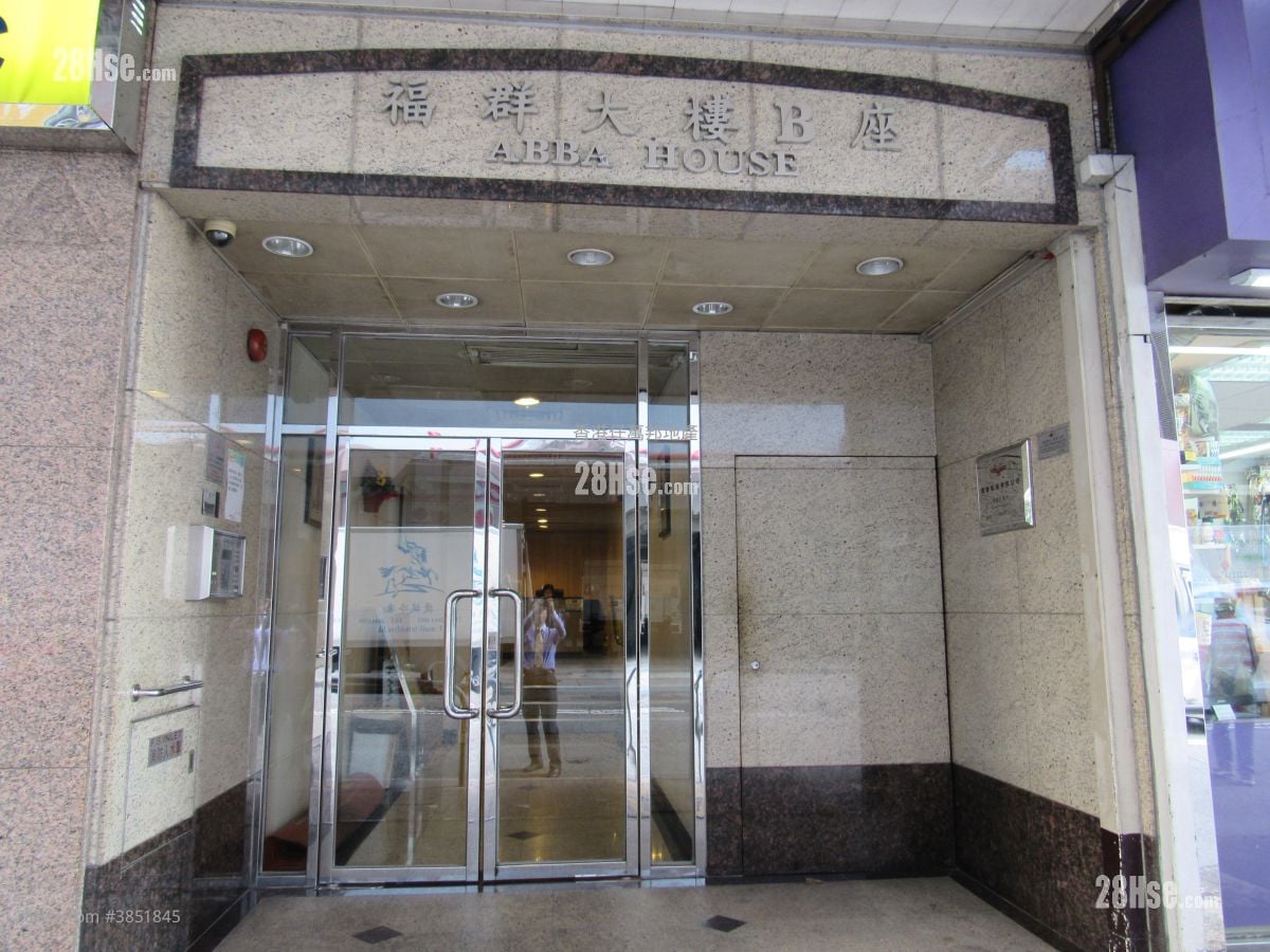 福群大樓 售盤 2 房 325 平方呎