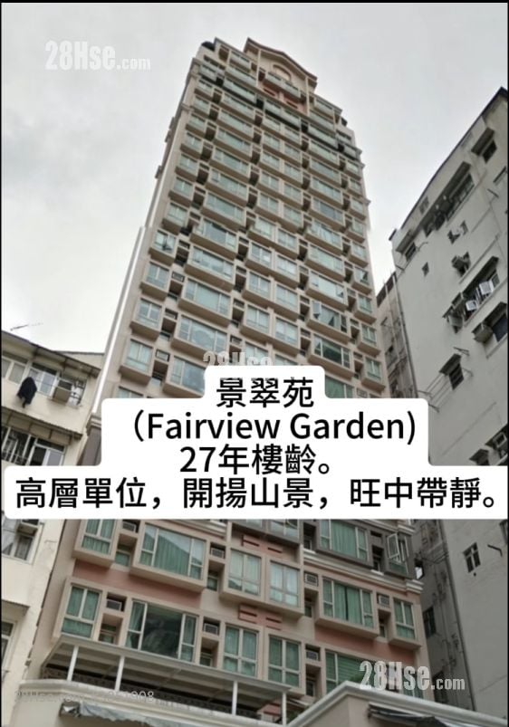 景翠苑 售盤 2 房 , 1 浴室 306 平方呎