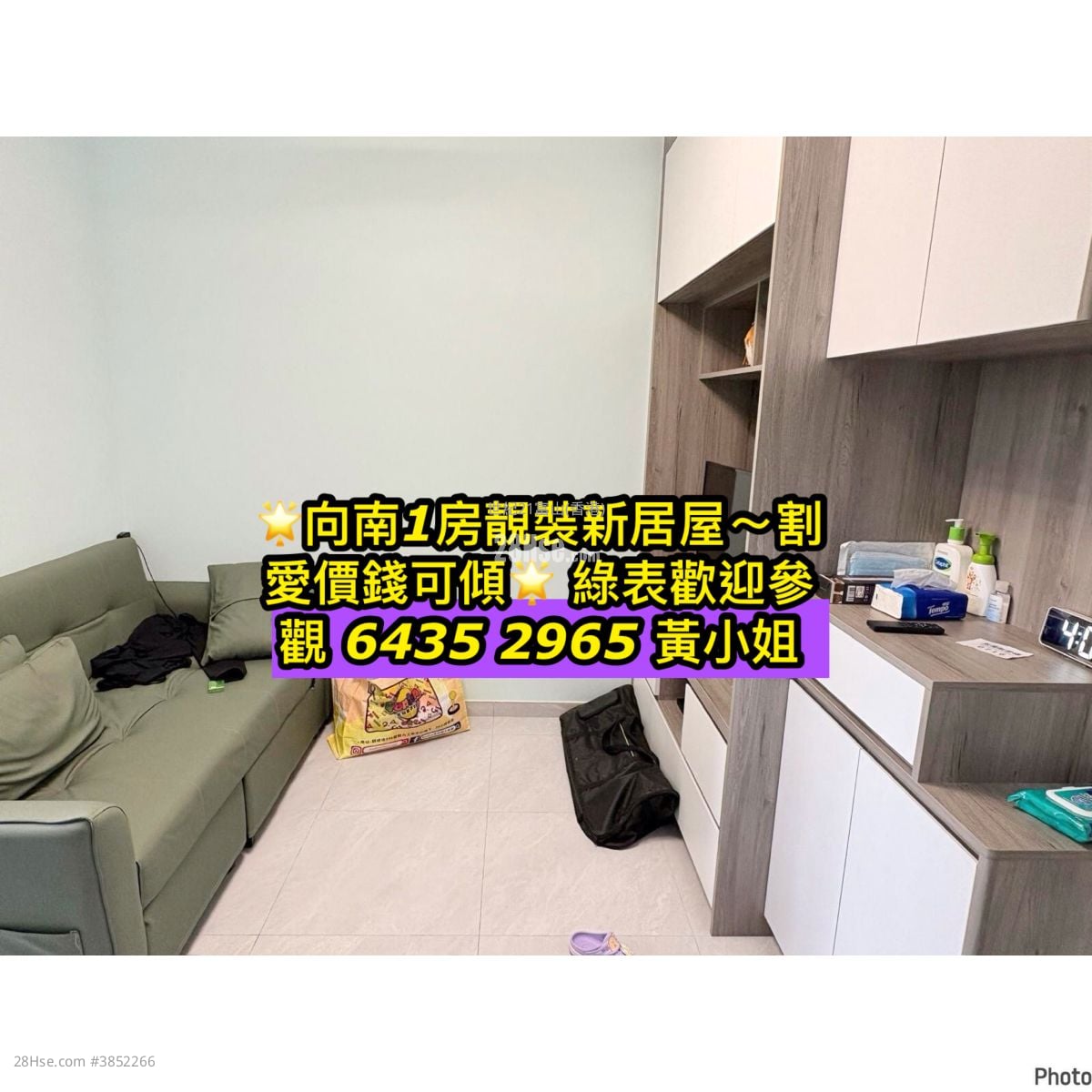 啟鑽苑 售盤 1 房 , 1 浴室 280 平方呎