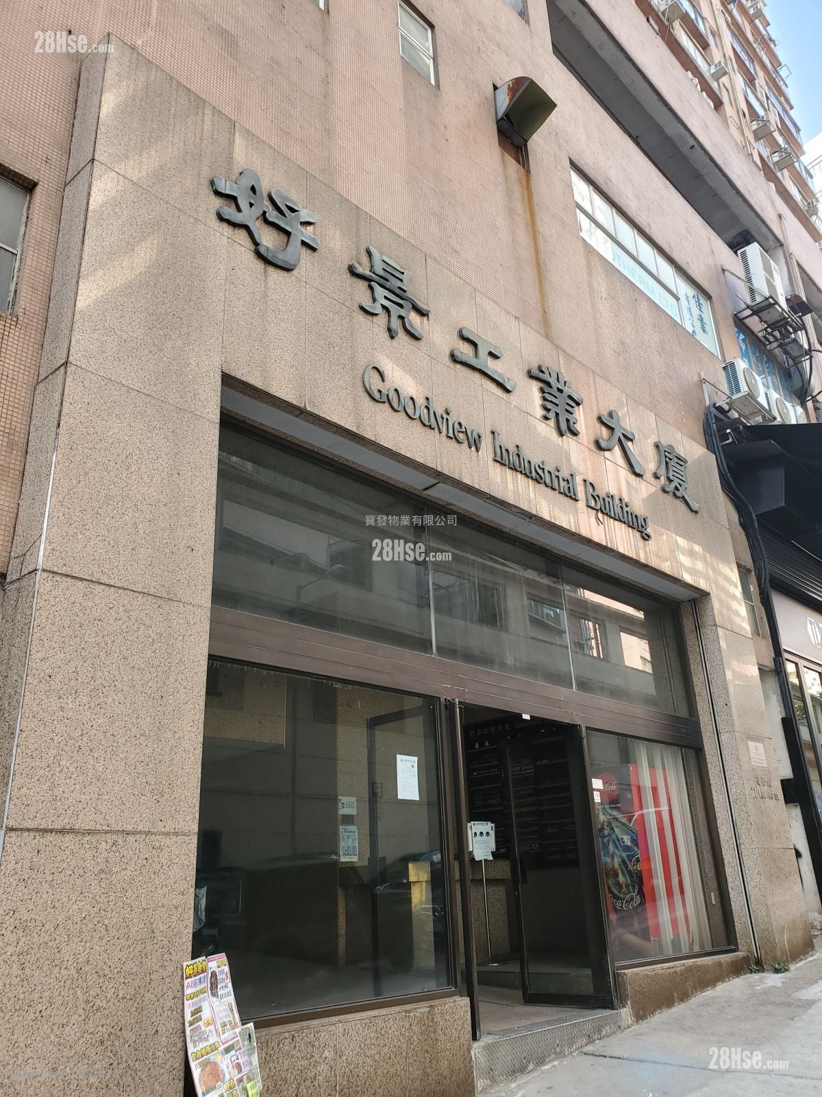 好景工業大廈 售盤 1 廁所