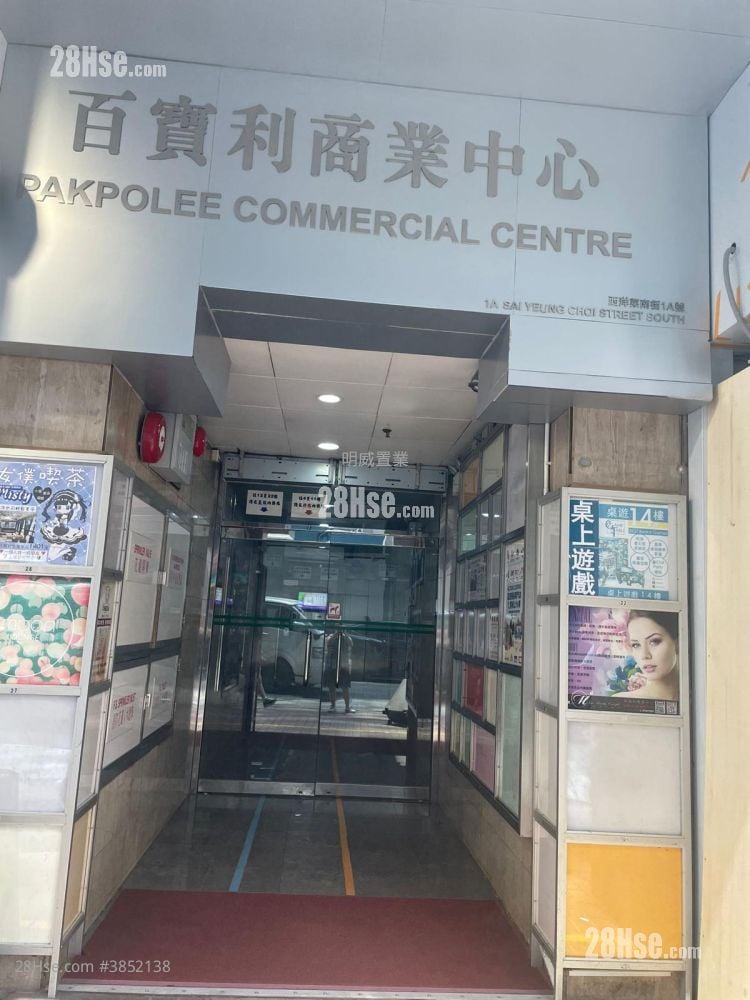 百寶利商業中心 租盤