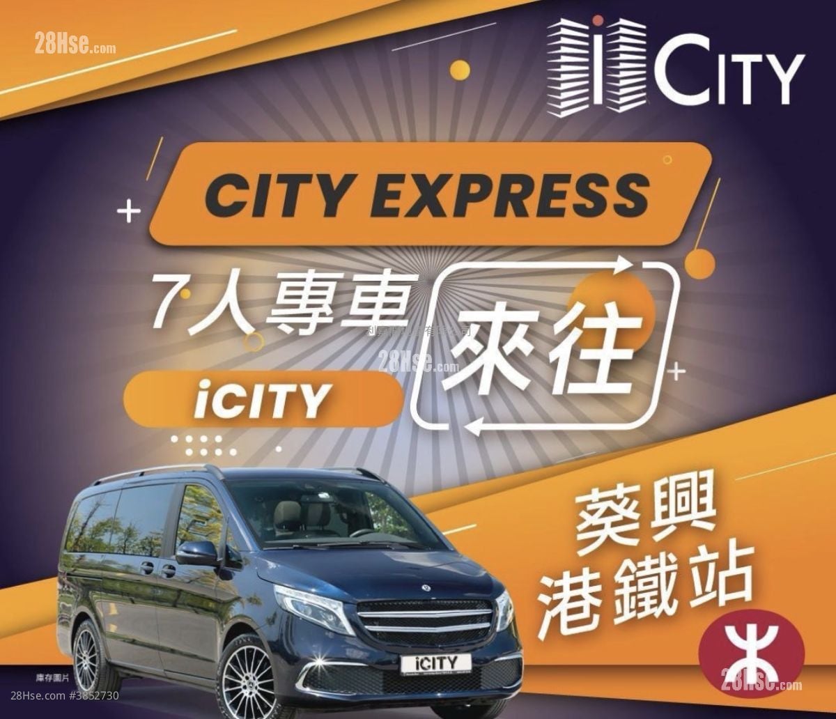 I CITY 售盤