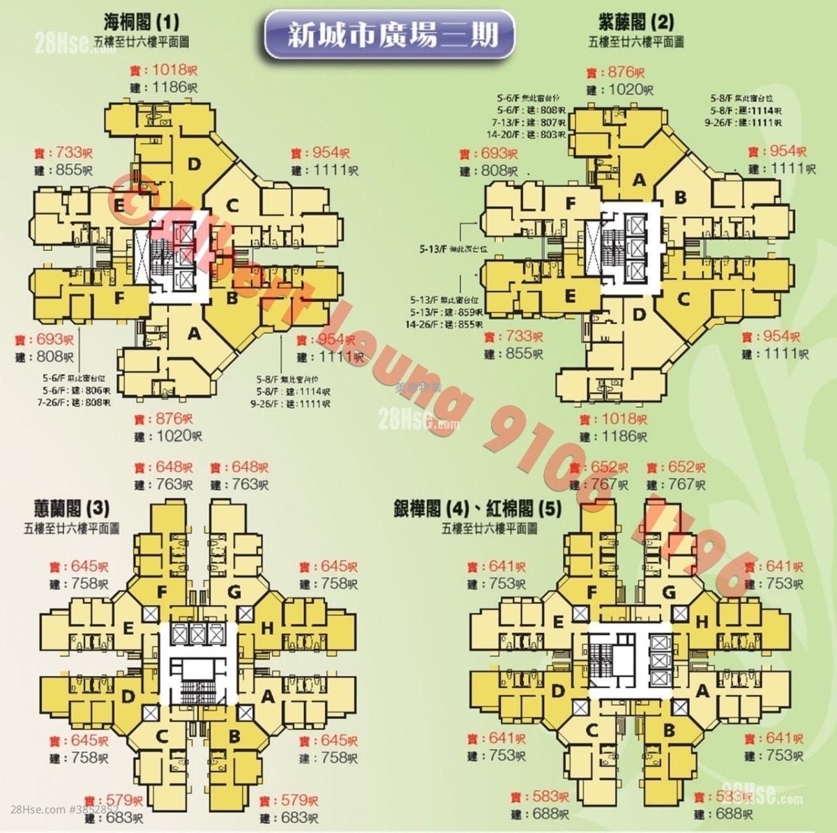 新城市广场 售盘 3 房 , 2 浴室 640 平方尺