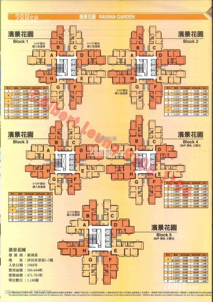 濱景花園 售盤 3 房 , 2 浴室 545 平方呎