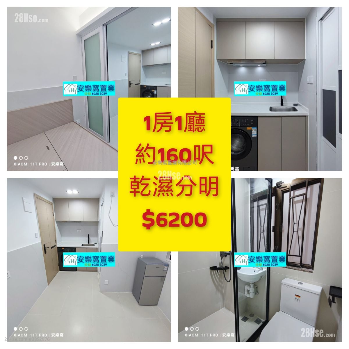 唐楼 租盘 开放式间隔 , 1 浴室