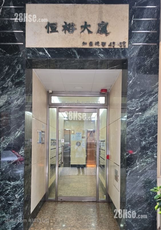 恆裕大廈 售盤 開放式間隔 , 1 浴室 195 平方呎