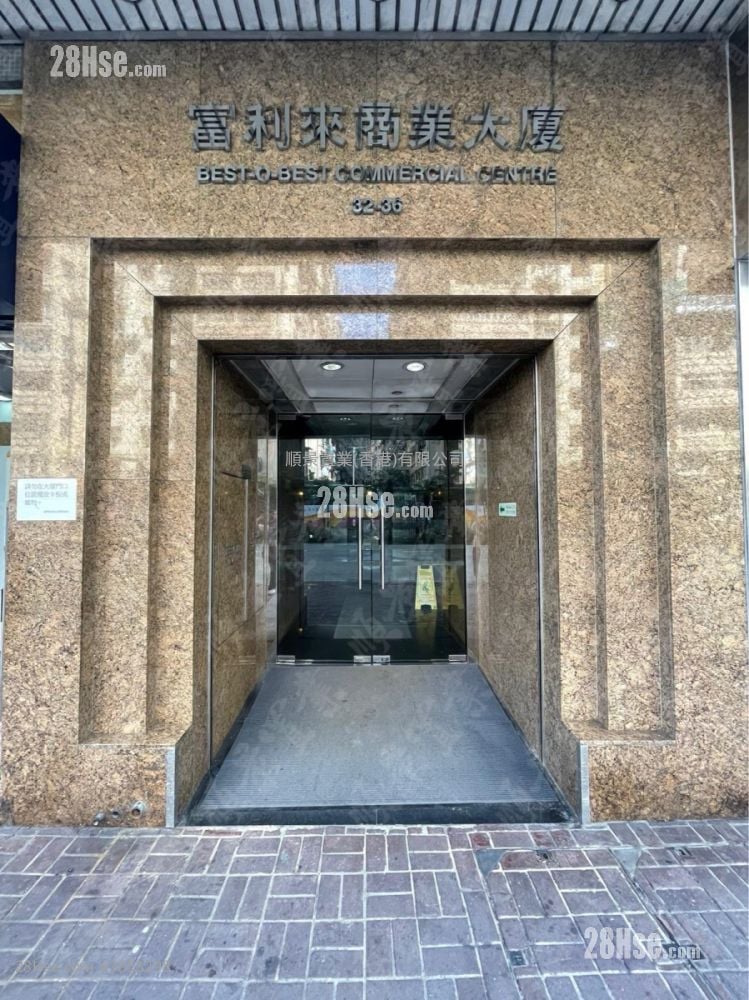 富利來商業大廈 租盤 1 房
