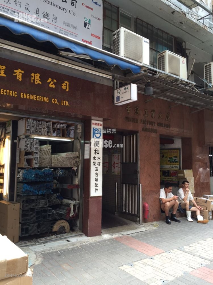 幸運工業大廈 售盤