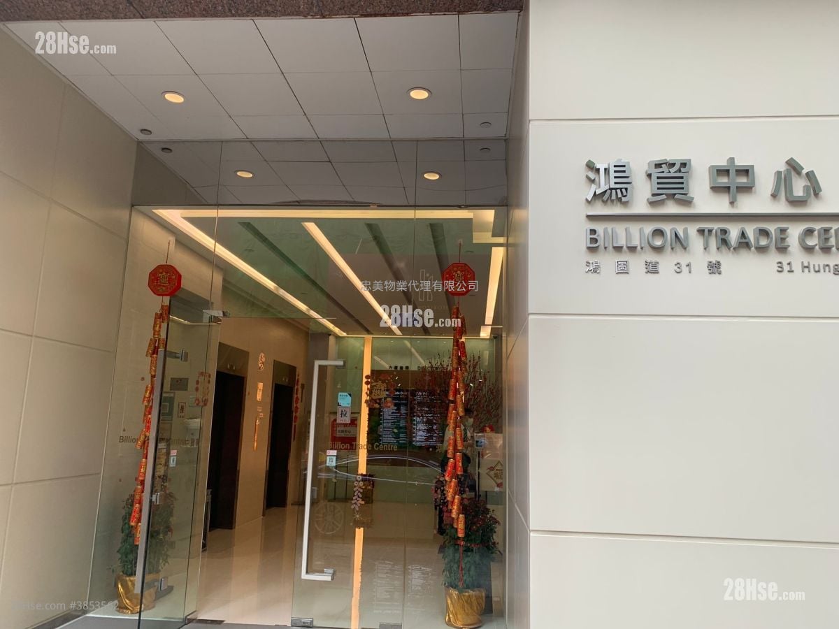 Billion Trade Centre Sell