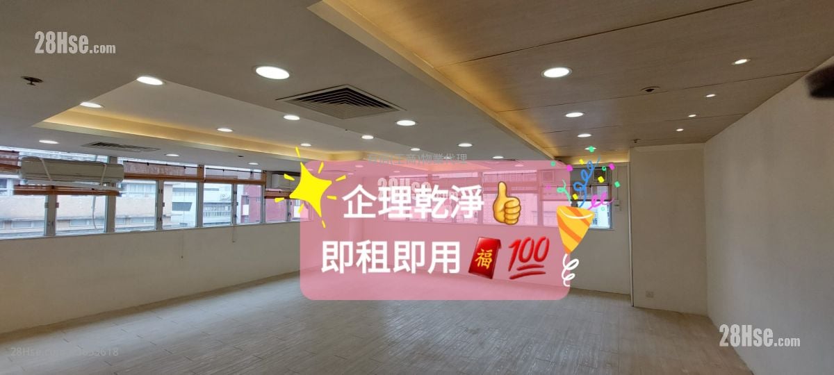 新昌工業大廈 租盤 1 房