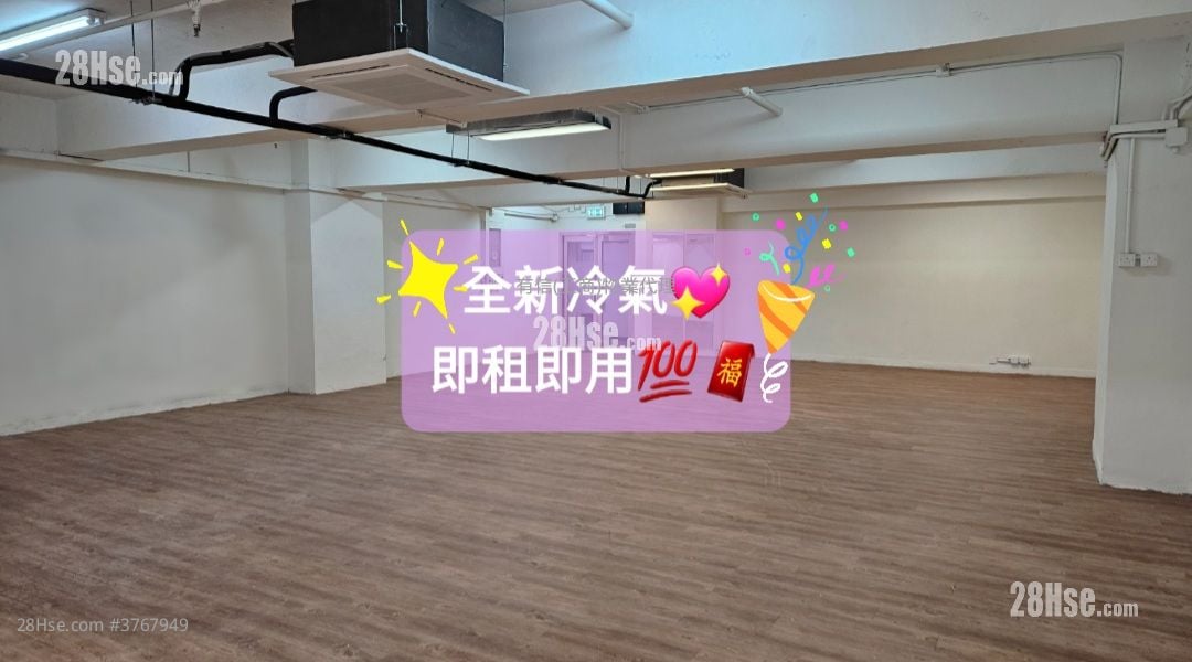 香港工業中心 租盤 2 廁所