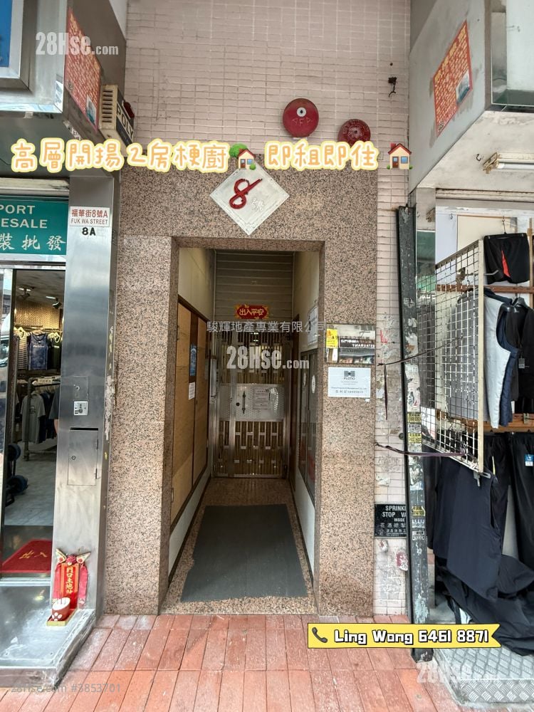 八號居 租盤 2 房 , 1 浴室 331 平方呎