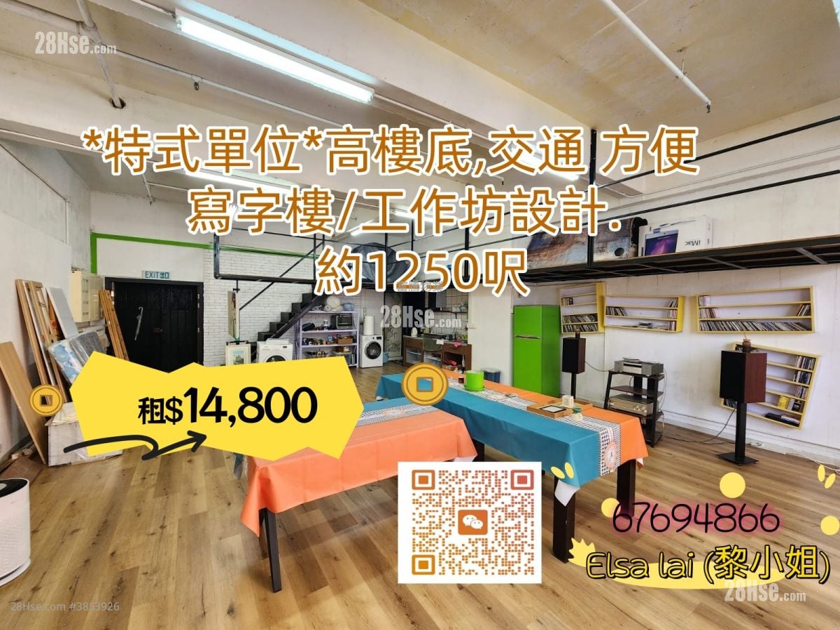 華耀工業中心 租盤