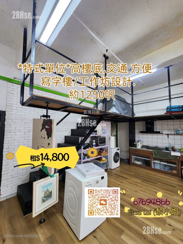 華耀工業中心 租盤