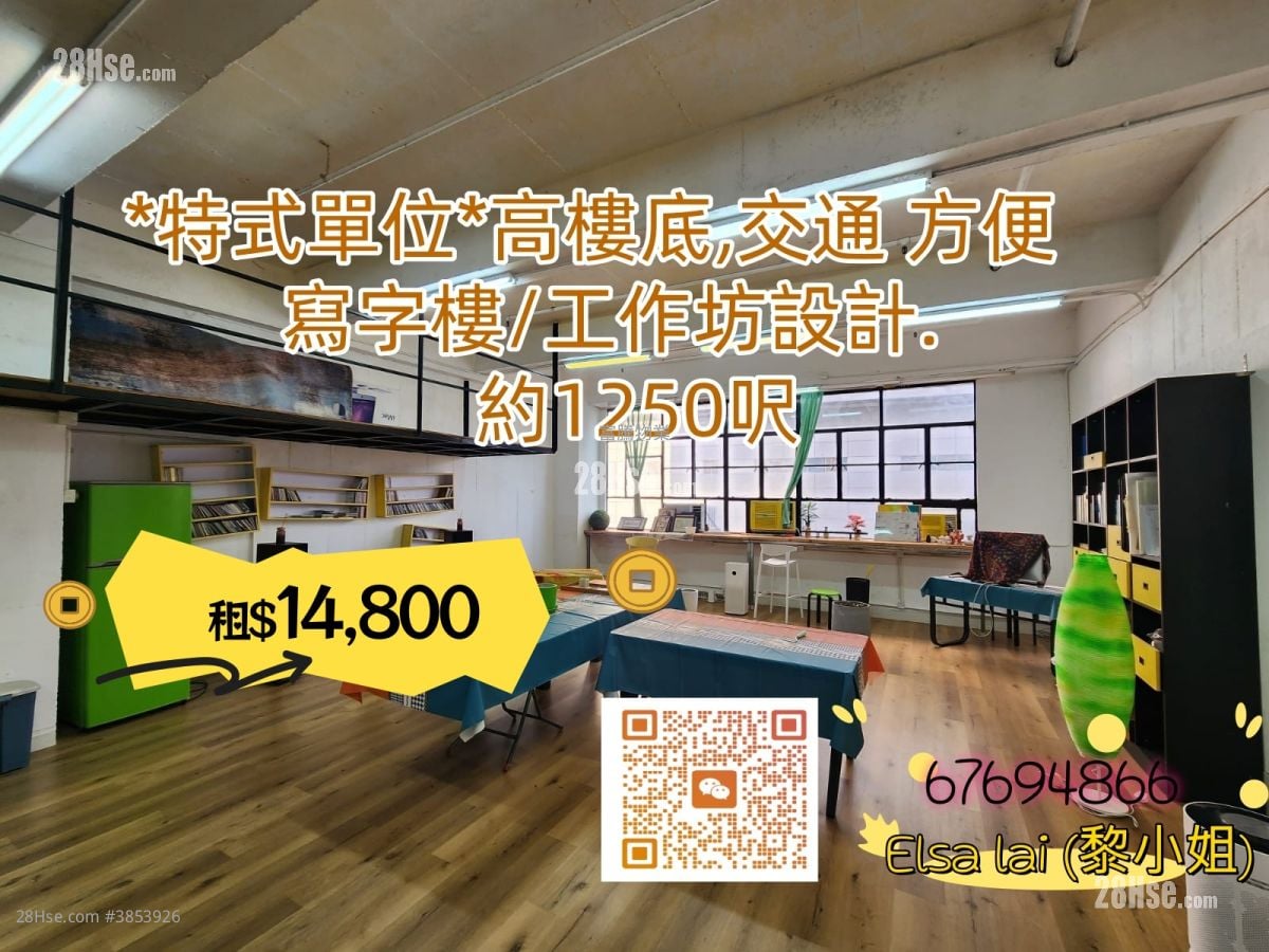 華耀工業中心 租盤