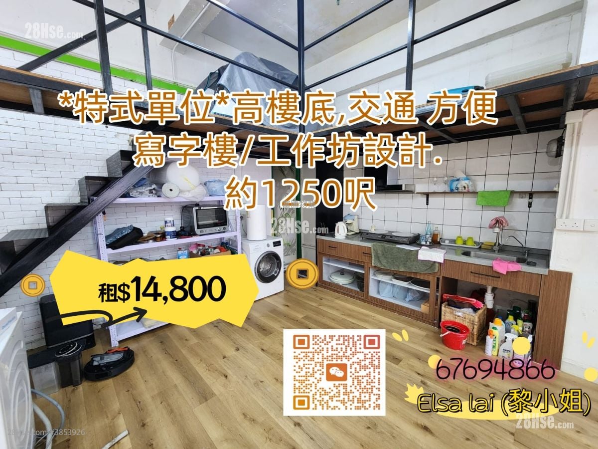 華耀工業中心 租盤