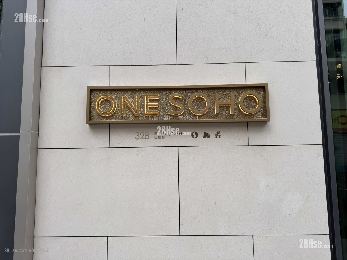 One Soho 租盤 1 房 , 1 浴室 320 平方呎