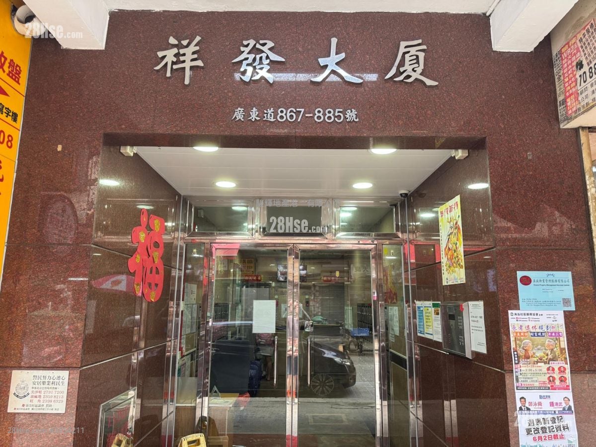 祥發大廈 租盤 2 房 , 1 浴室 320 平方呎