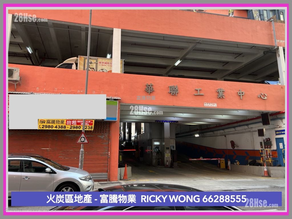 華聯工業中心 售盤 開放式間隔 , 2 廁所