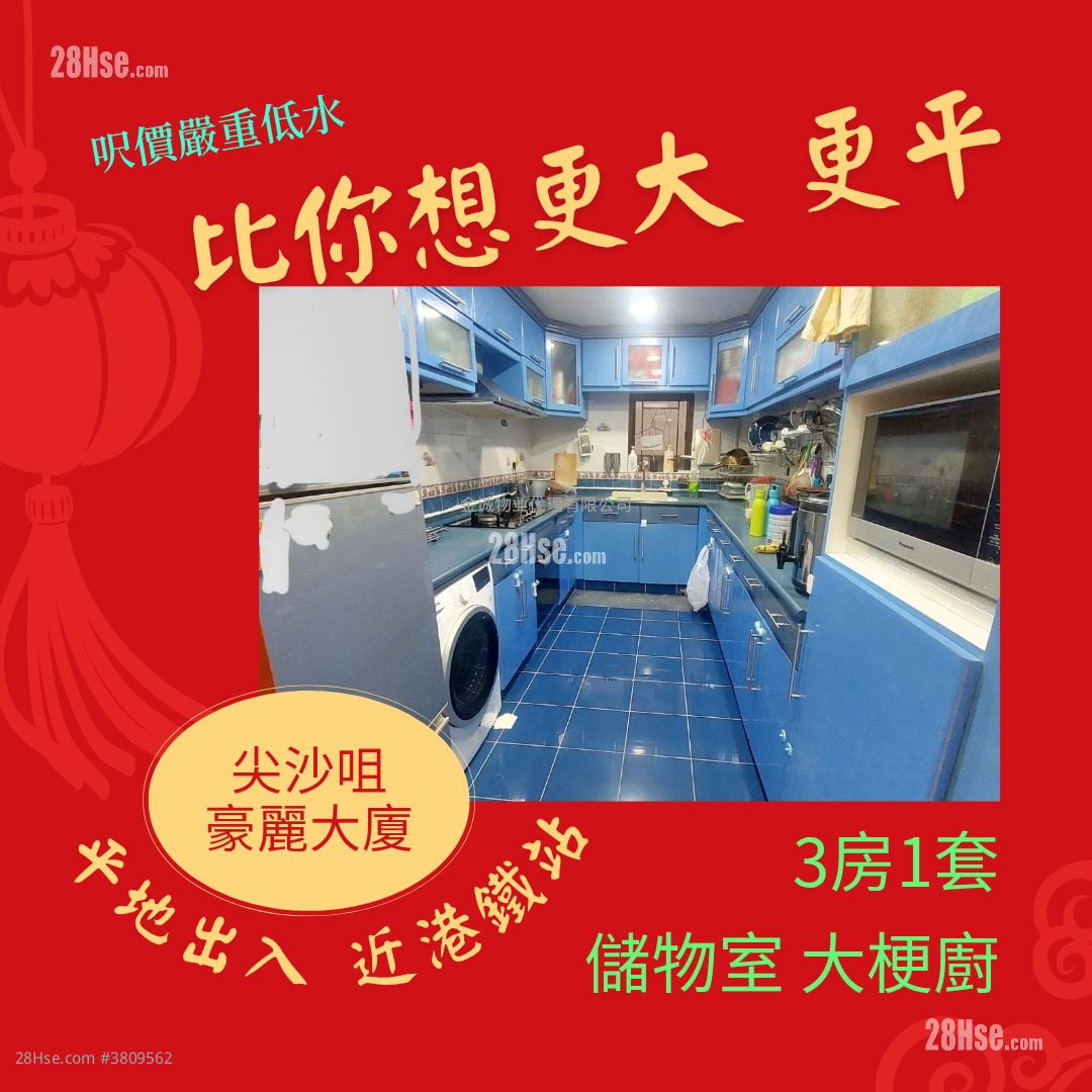 豪麗大廈 售盤 3 房 , 2 浴室 916 平方呎