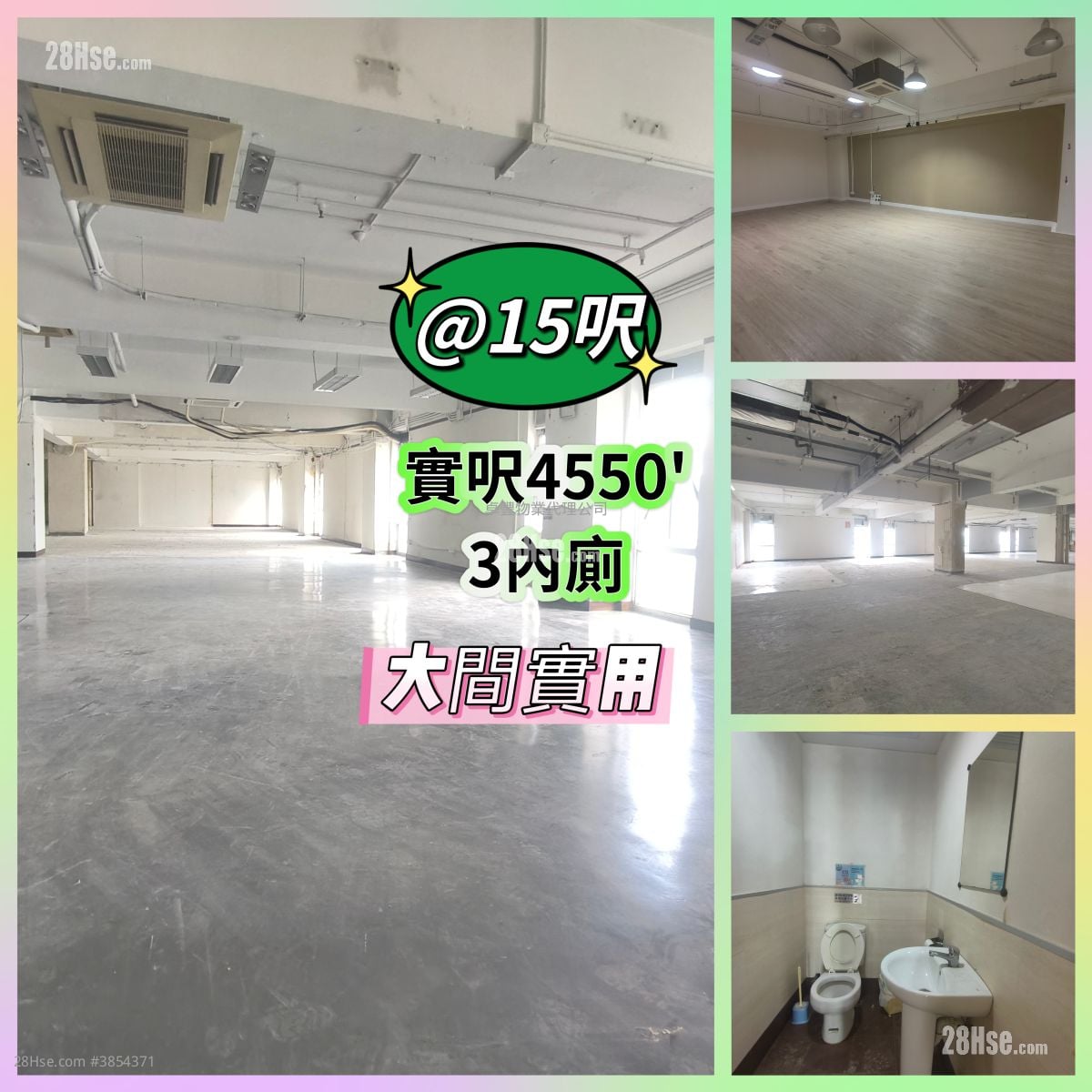 香港紗廠工業大廈5期 租盤 3 房 , 3 廁所 4,550 平方呎