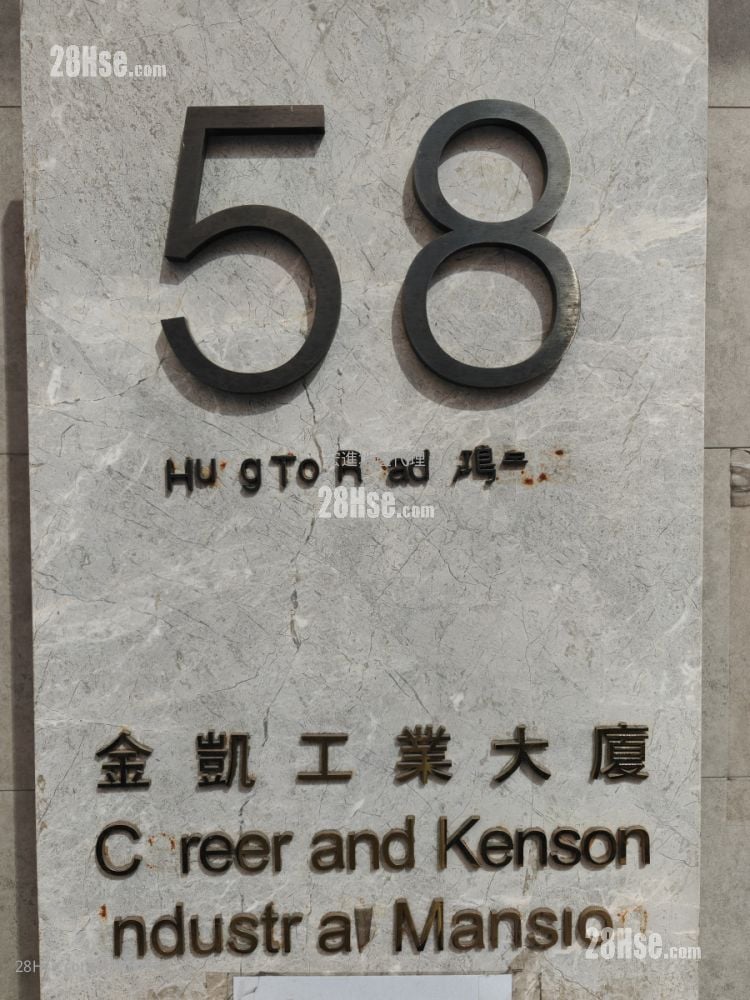 金凯工业大厦 租盘