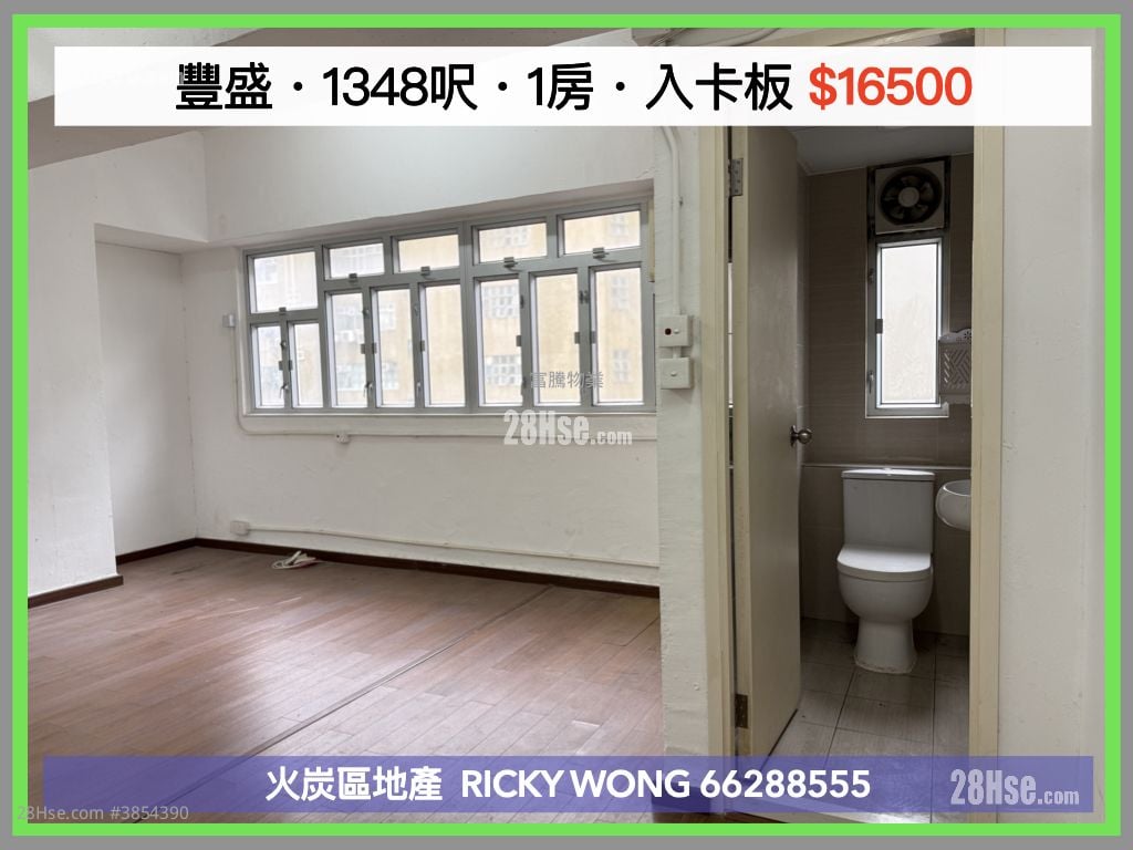 豐盛工業中心 租盤 1 房 , 2 廁所