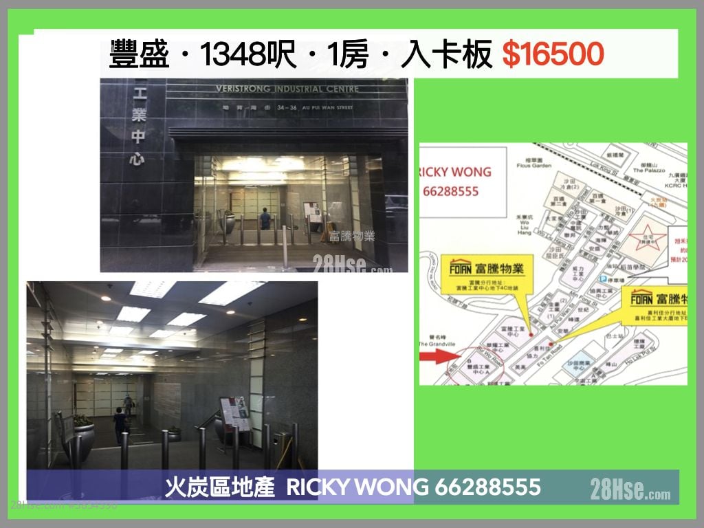 豐盛工業中心 租盤 1 房 , 2 廁所