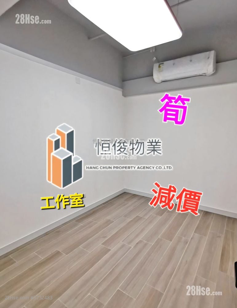 Po Yip Building Rental