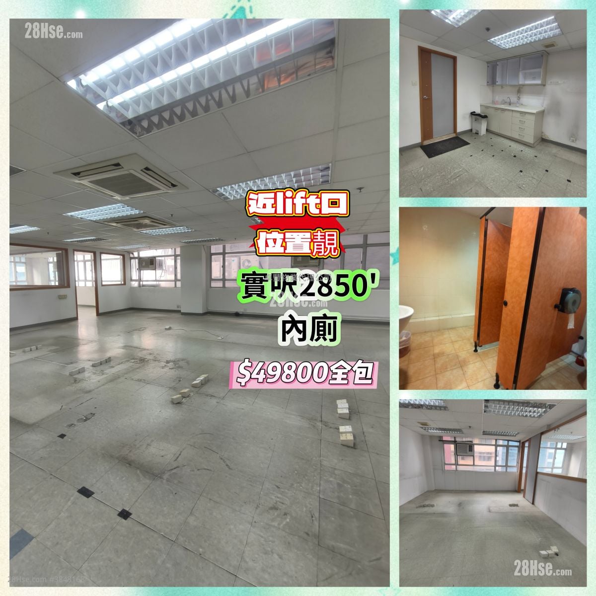嘉图工厂大厦 租盘 4 房 , 2 厕所 2,850 平方尺