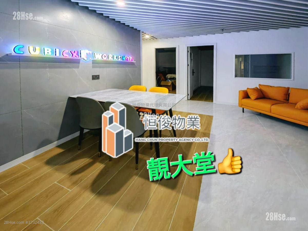 Po Yip Building Rental