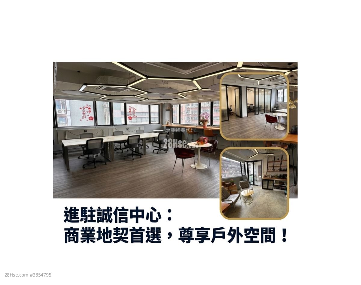 誠信中心 租盤