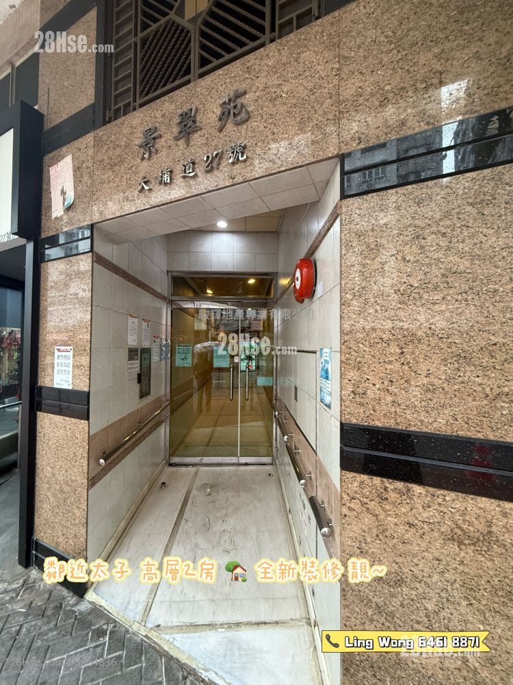 景翠苑 售盤 2 房 , 1 浴室 306 平方呎