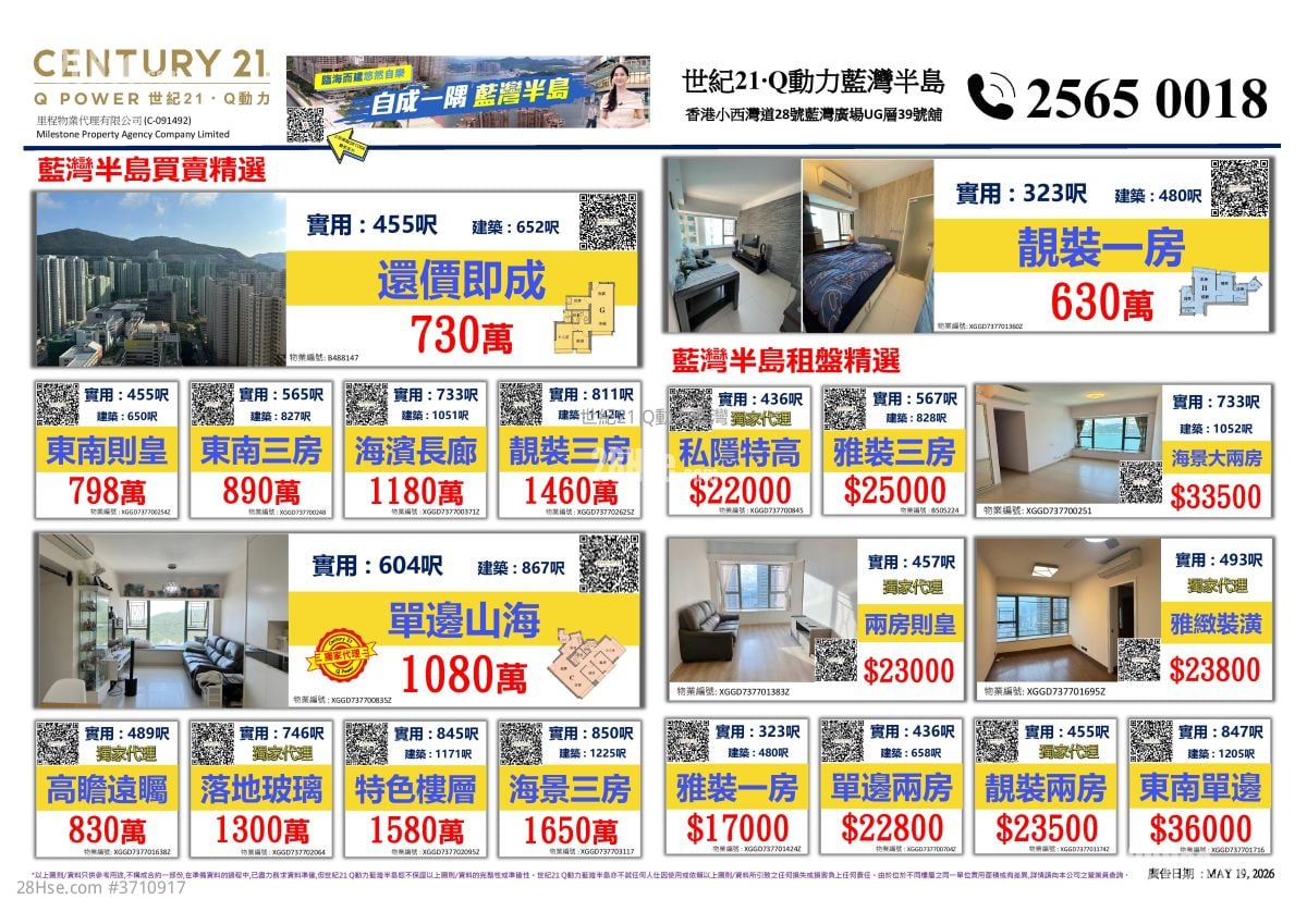 藍灣半島 租盤 2 房 , 1 浴室 455 平方呎