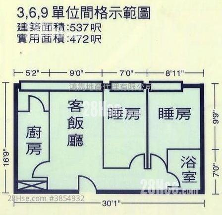 穗禾苑 租盤 2 房 , 1 浴室 472 平方呎