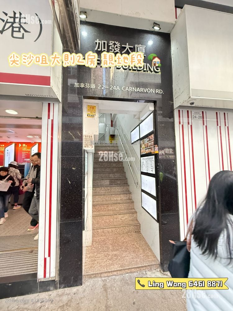 加發大廈 售盤 2 房 , 1 浴室 629 平方呎
