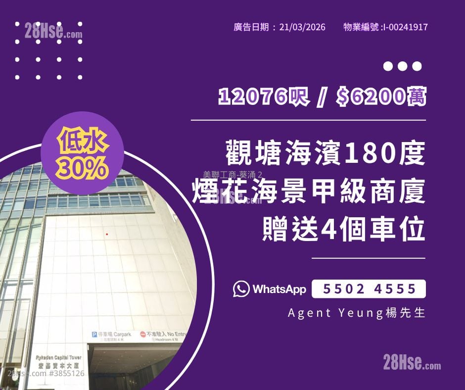 宏基資本大廈 售盤 5+ 房 , 5+ 廁所