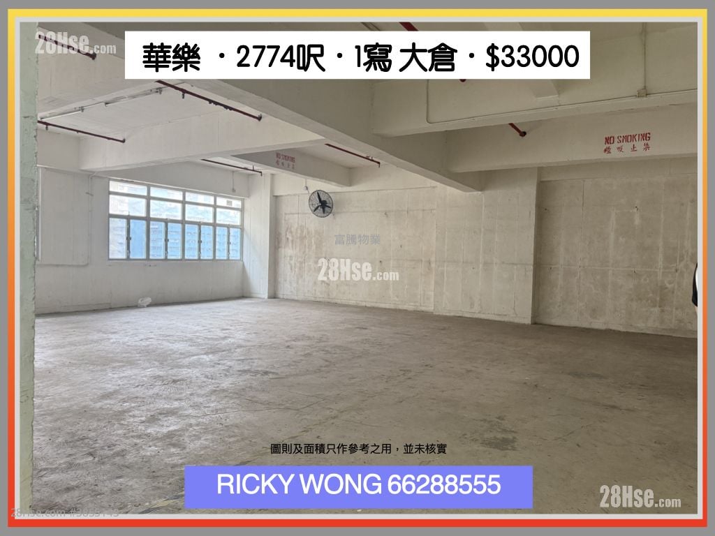 華樂工業中心 租盤 1 房 , 2 廁所