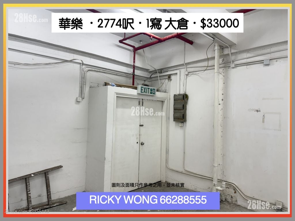 華樂工業中心 租盤 1 房 , 2 廁所