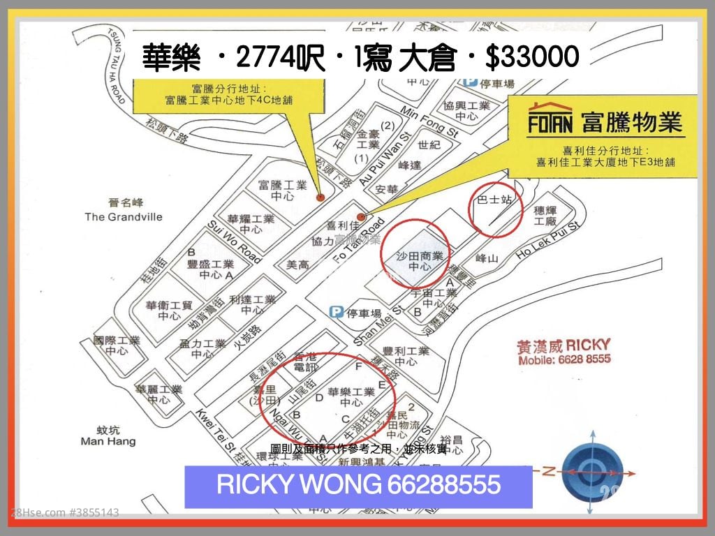華樂工業中心 租盤 1 房 , 2 廁所