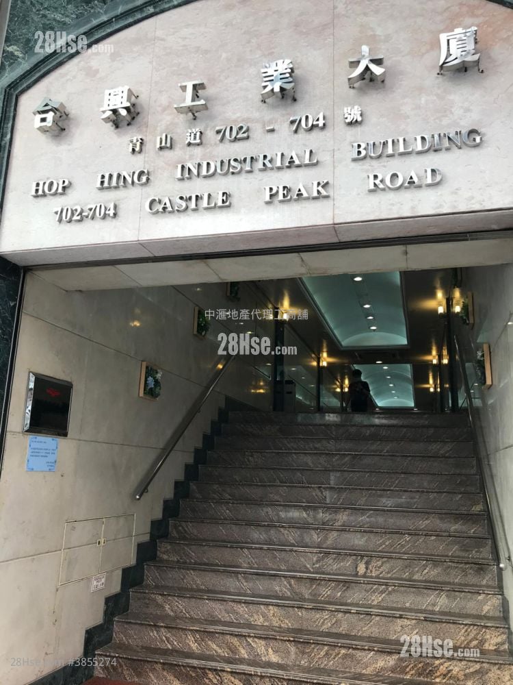 合興工業大廈 租盤