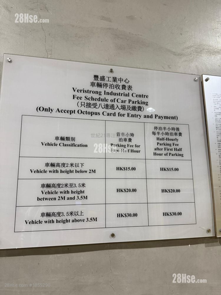 豐盛工業中心 租盤 2 廁所