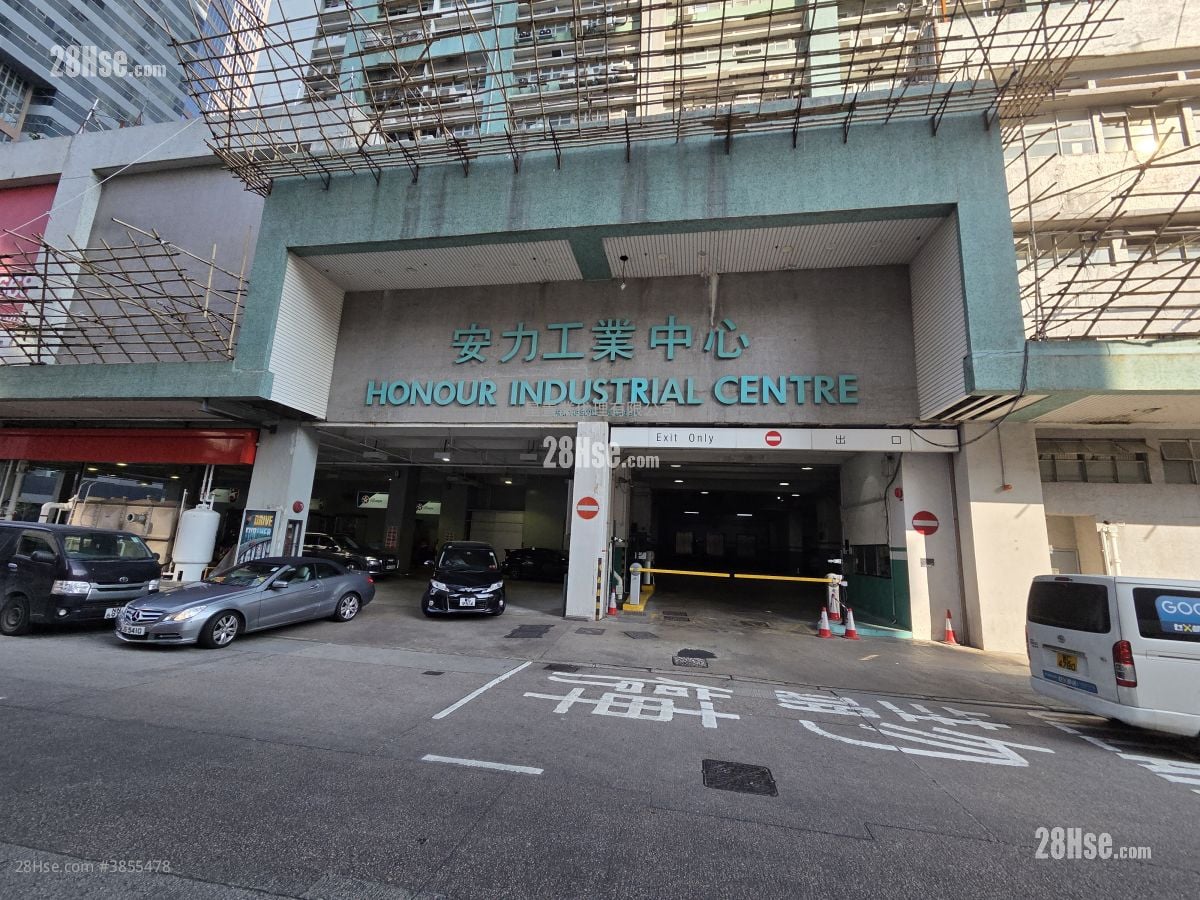 安力工業中心 租盤