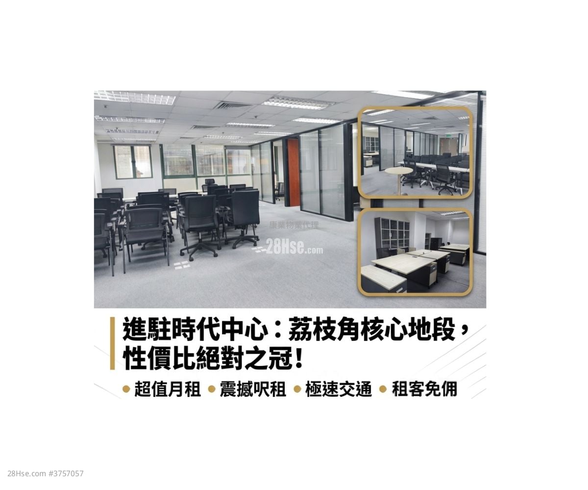 Times Tower Rental