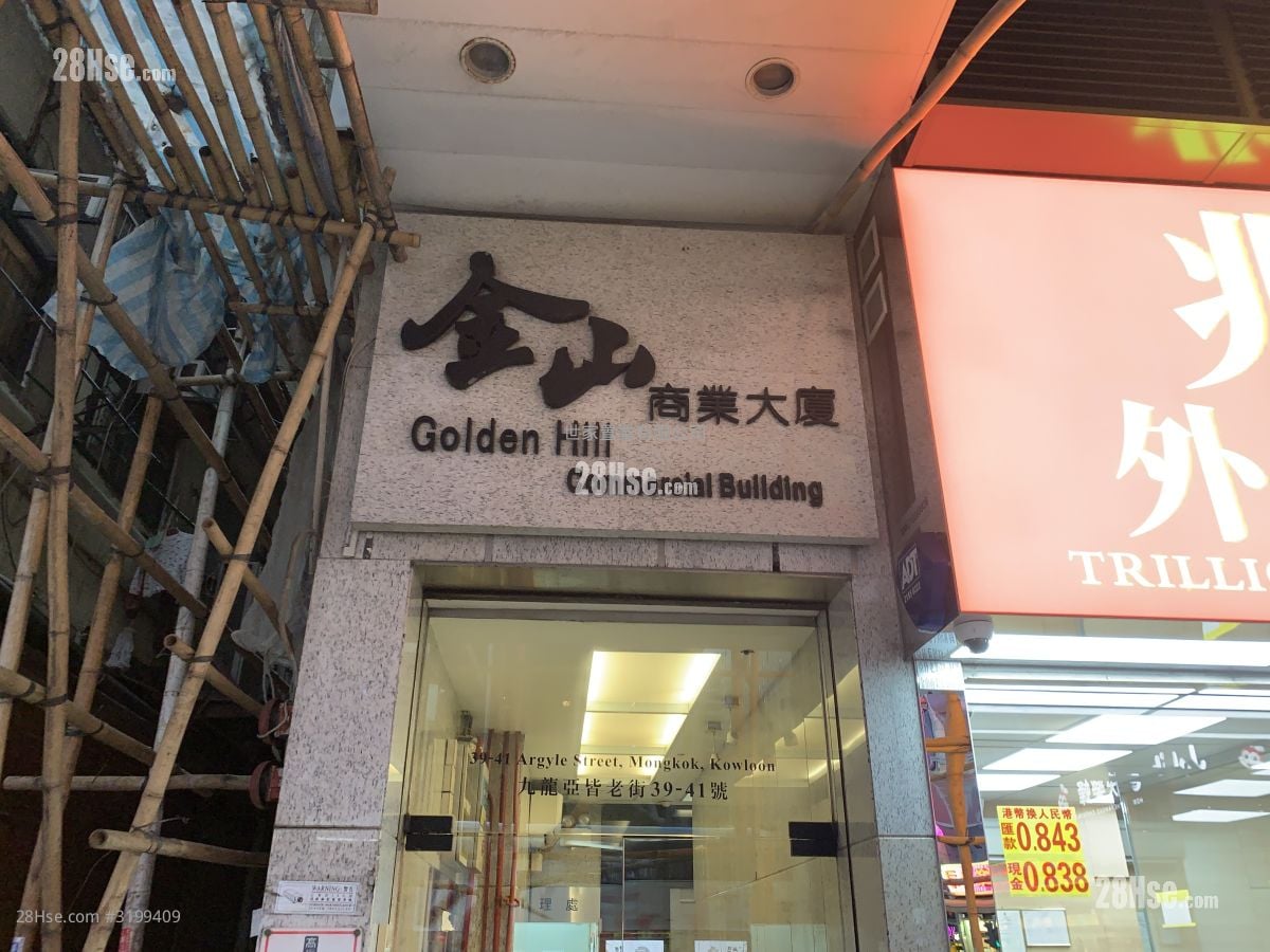 金山商業大廈 租盤