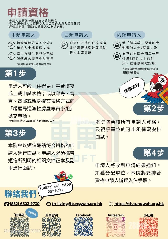 啟德‧東寓 租盤 開放式間隔 , 1 浴室 180 平方呎